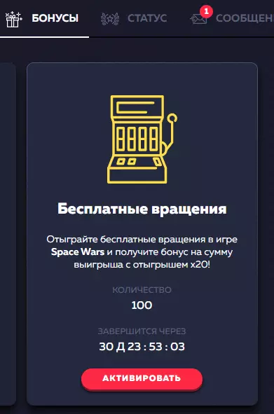 Бездепозитный бонус 100 фриспинов
